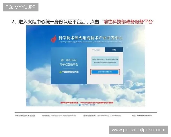 统一身份认证打通多个赛事服务入口 统一身份认证打通多个赛事服务入口