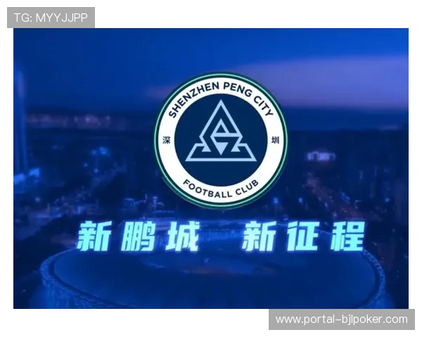 深圳新鹏城阵容升级:中场创造力突出,防线存隐忧 深圳新鹏城阵容升级:中场创造力突出,防线存隐忧